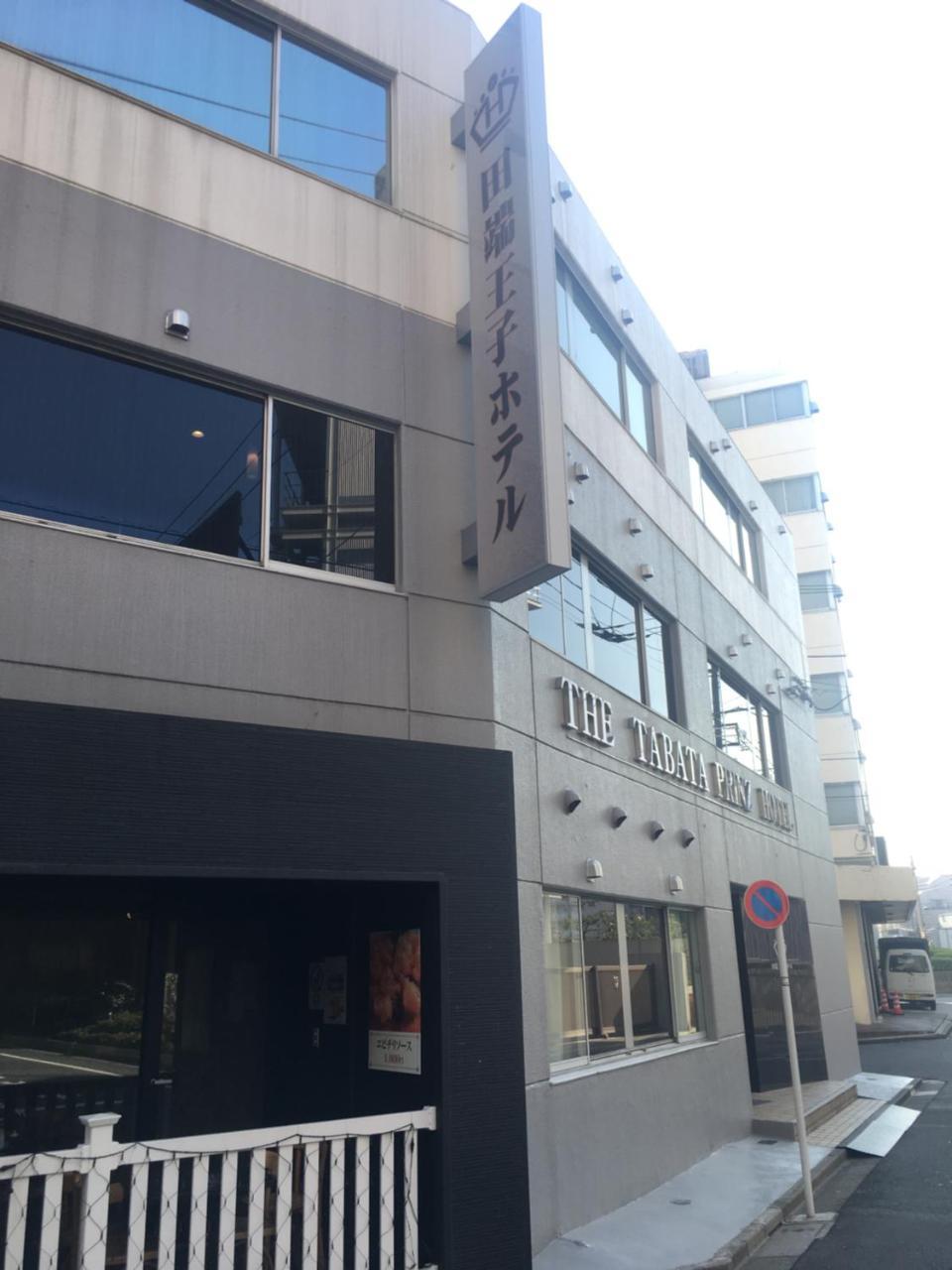 Tabata Oji Hotel Tóquio Exterior foto